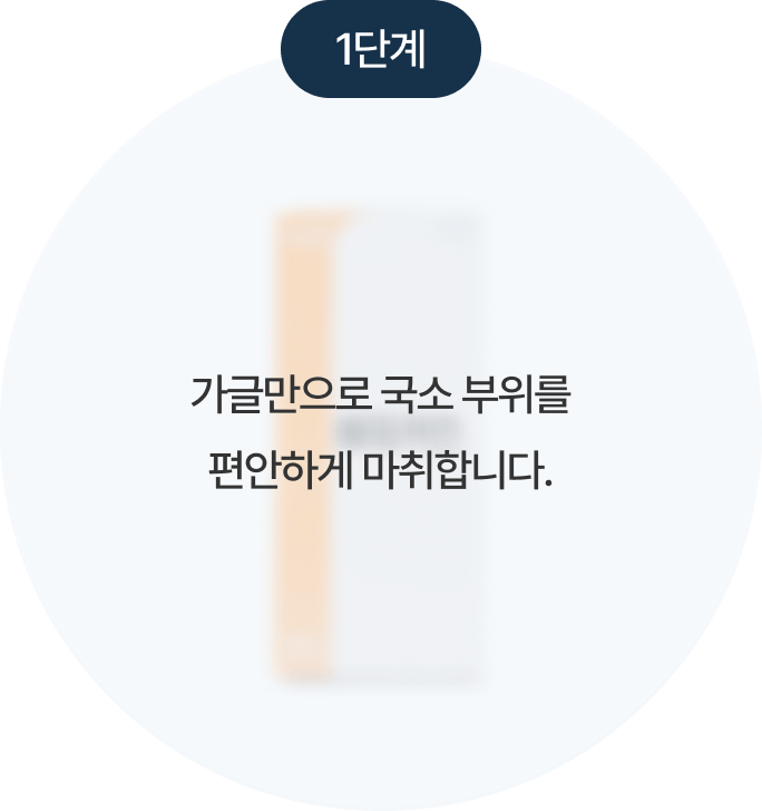 가글,도포마취